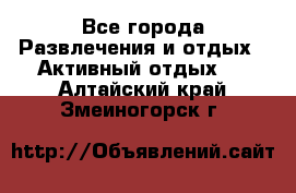 Armenia is the best - Все города Развлечения и отдых » Активный отдых   . Алтайский край,Змеиногорск г.